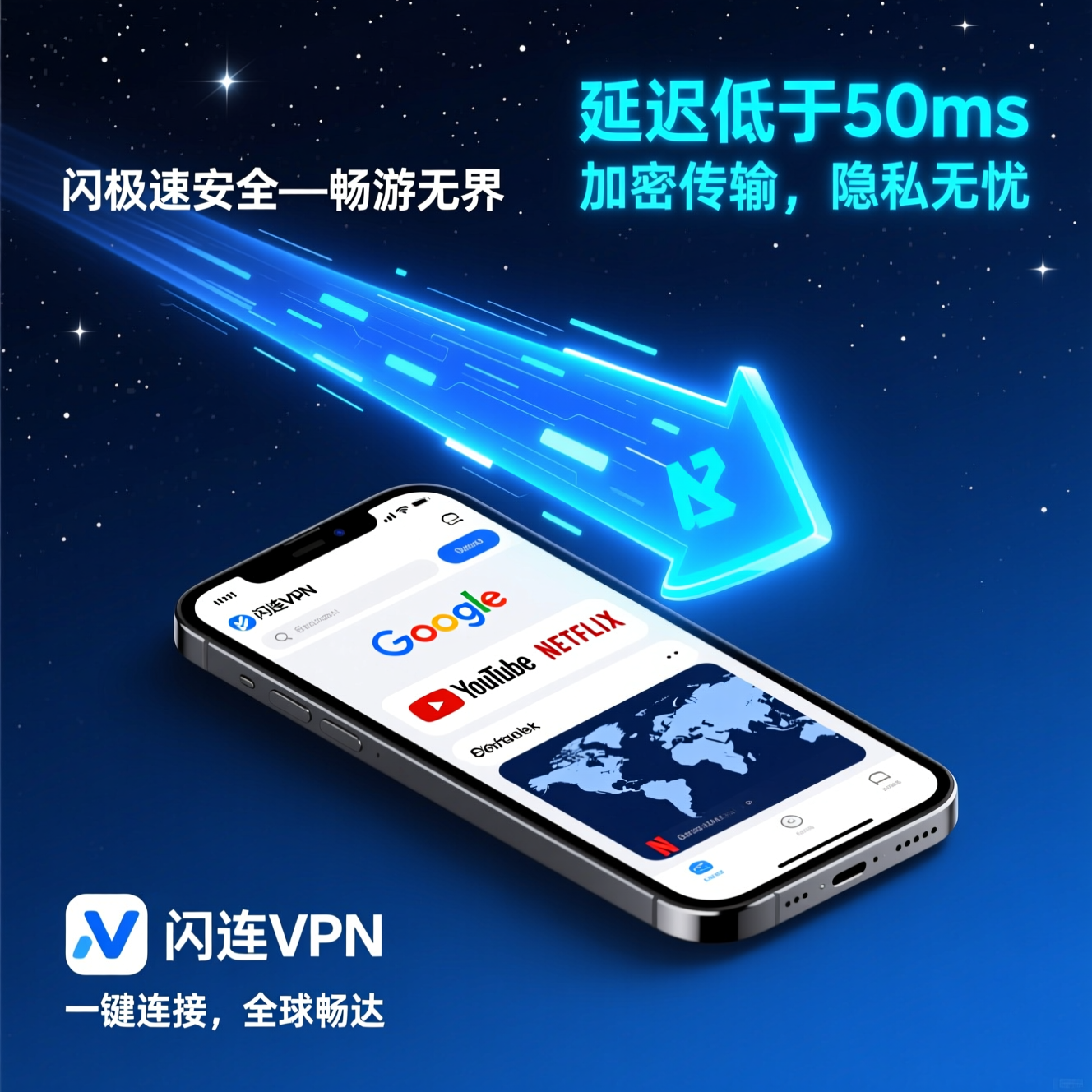 电竞玩家的秘密武器——闪连VPN助你低延迟畅快开黑