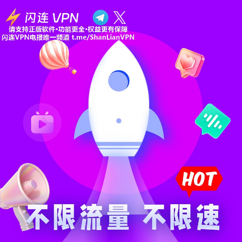 闪连VPN在视频会议中声音不同步或延迟的原因及优化方法
