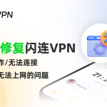 fix lightningx vpn not working zh thumbnail
