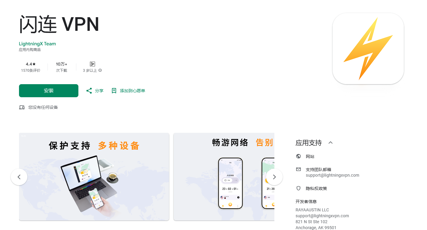 闪连VPN在远程多人游戏中的应用与优化