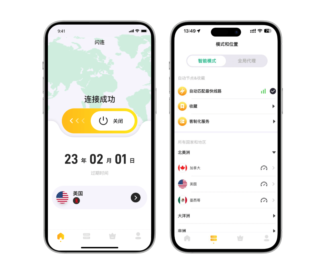 闪连VPN多设备同步与全场景加速技巧：一套方案搞定全家网络