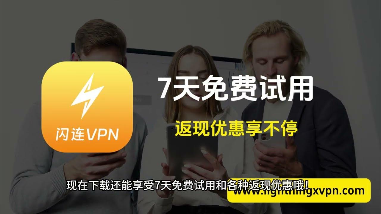 闪连VPN在远程办公中出现视频会议卡顿的原因及优化策略