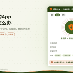 手机分身和双开应用走闪连VPN的设置方法示意图