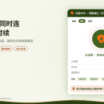 笔记本同时连接网线和Wi-Fi时设置闪连VPN网卡优先级的示意图