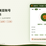 Kindle改用亚马逊美国账号并用闪连VPN同步电子书的示意图