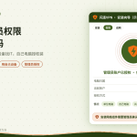 公司电脑没有管理员权限时安装闪连VPN的判断示意图