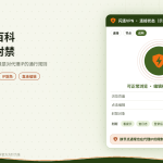 开着闪连VPN编辑维基百科提示IP被封禁的示意图