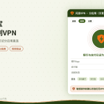 开着闪连VPN时国内金融App提示检测到VPN的示意图