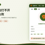 开着闪连VPN时Chrome网上应用店与扩展安装失败的示意图