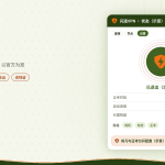 托福家考与在线监考是否关闭闪连VPN的说明示意图