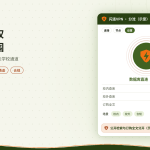开着闪连VPN访问图书馆数据库IP不在授权范围的处理示意图