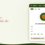 开着闪连VPN玩Roblox国际版排查连接问题的示意图