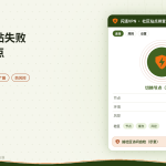 开着闪连VPN用社区站点转圈发帖失败的排查示意图