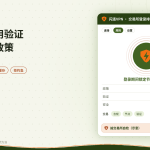 开着闪连VPN登录加密货币交易所地区不可用或反复验证的排查示意图