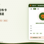 开着闪连VPN用可视化建站工具画布保存失败或发布卡住的排查示意图