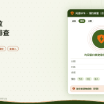 开着闪连VPN打开Calendly或Calcom预约页失败及时区错乱的排查示意图